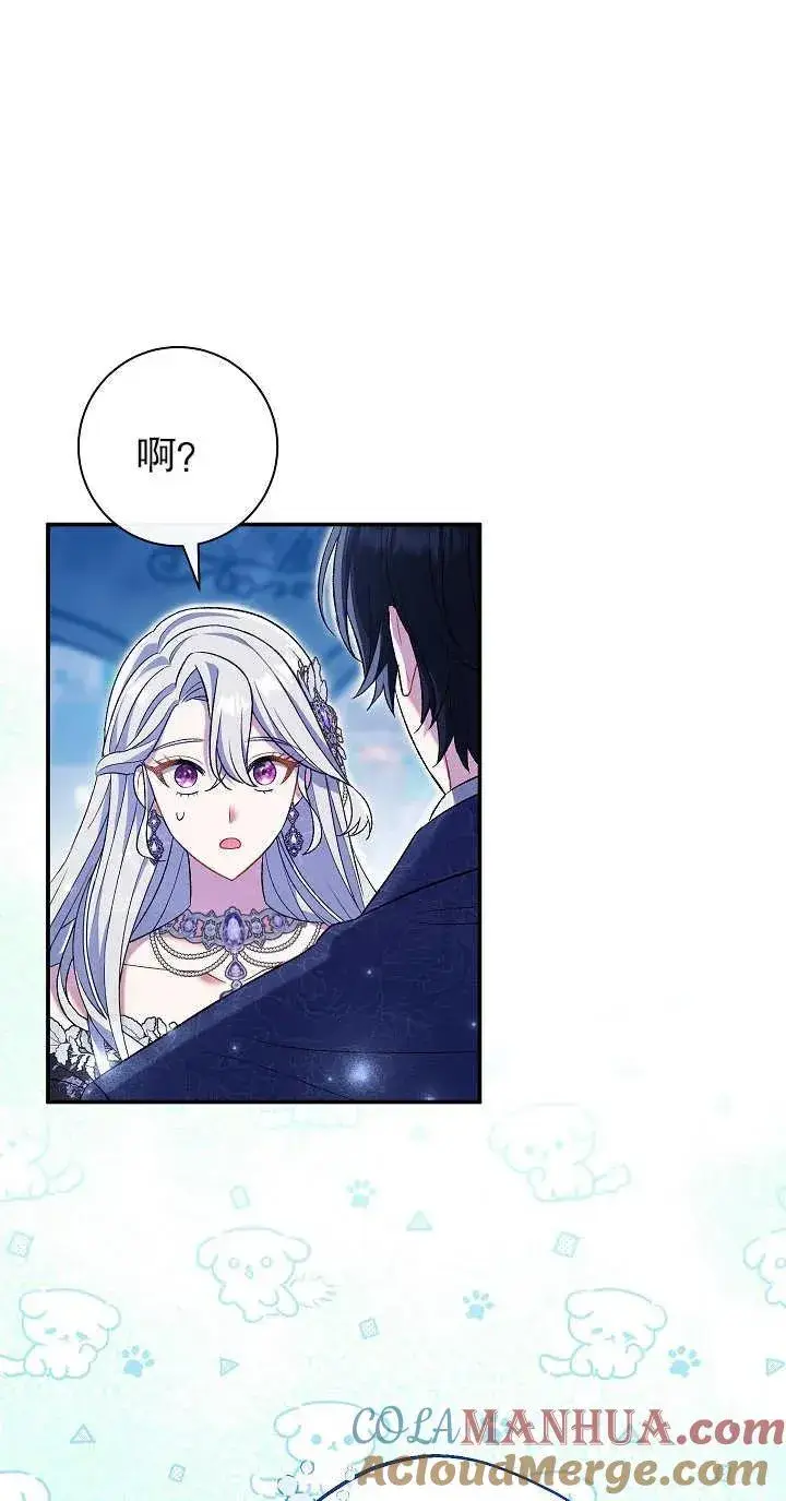 漫画《恶女的相亲对象太完美了》第21话第19张图
