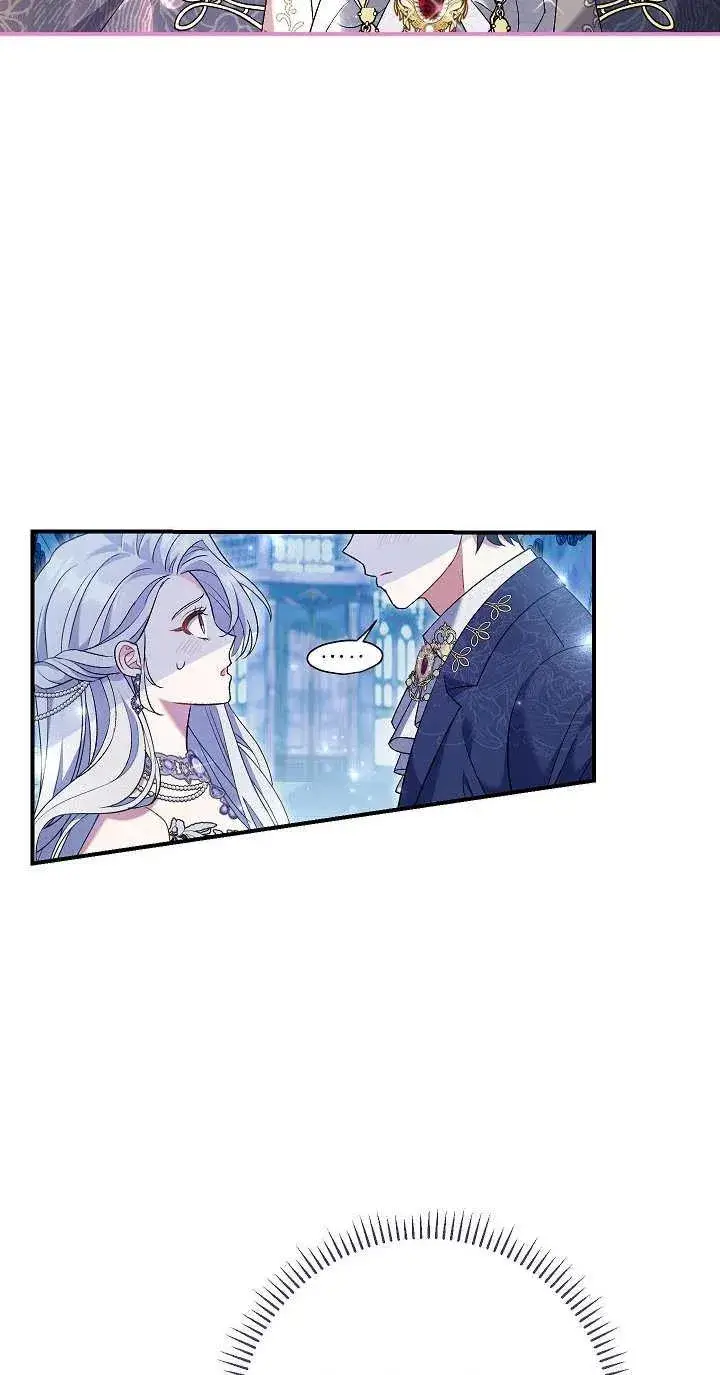 漫画《恶女的相亲对象太完美了》第21话第26张图
