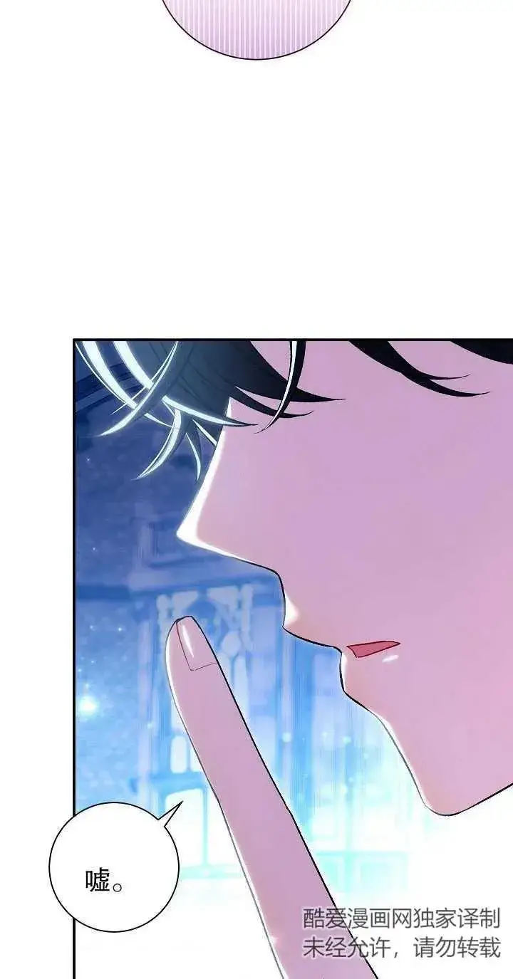 漫画《恶女的相亲对象太完美了》第21话第29张图