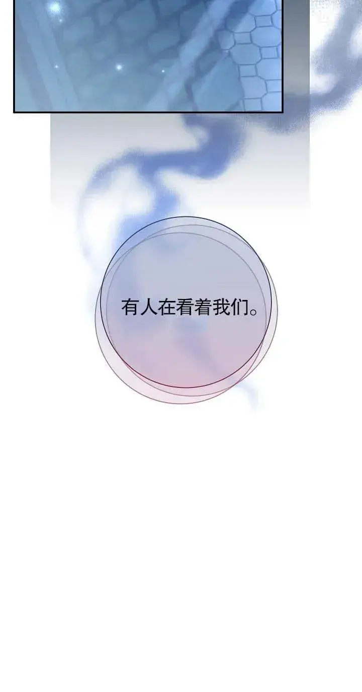 漫画《恶女的相亲对象太完美了》第21话第33张图