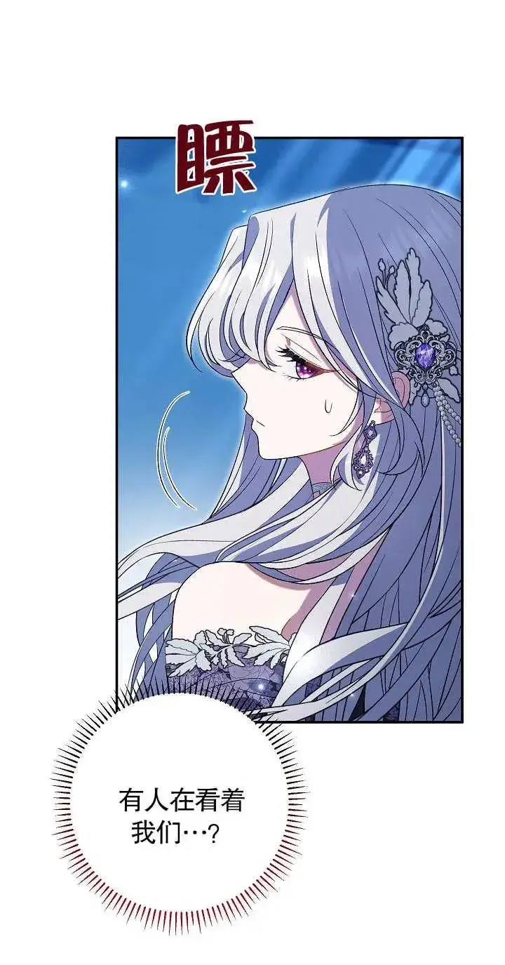 漫画《恶女的相亲对象太完美了》第21话第35张图