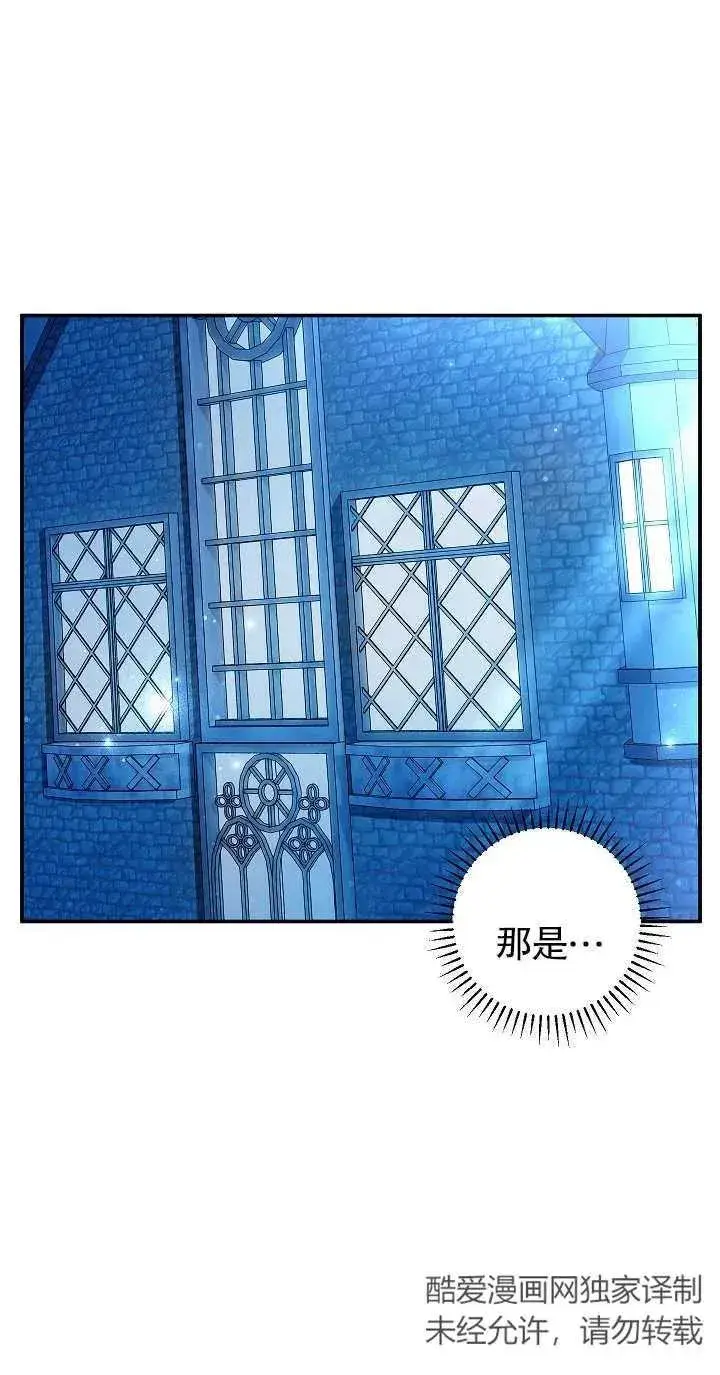 漫画《恶女的相亲对象太完美了》第21话第36张图