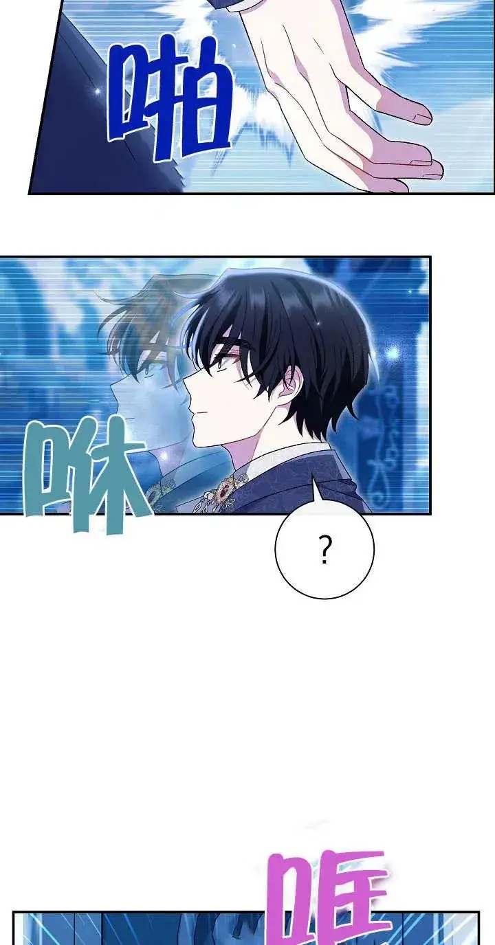 漫画《恶女的相亲对象太完美了》第21话第42张图