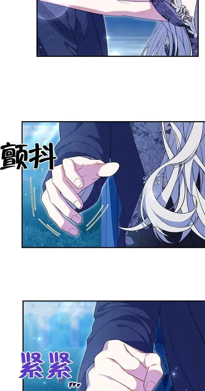 漫画《恶女的相亲对象太完美了》第21话第47张图