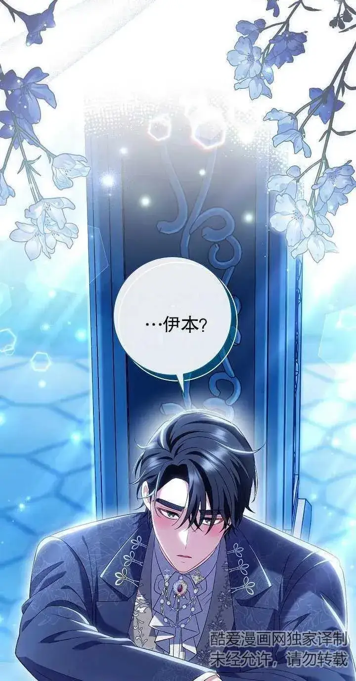 漫画《恶女的相亲对象太完美了》第21话第6张图
