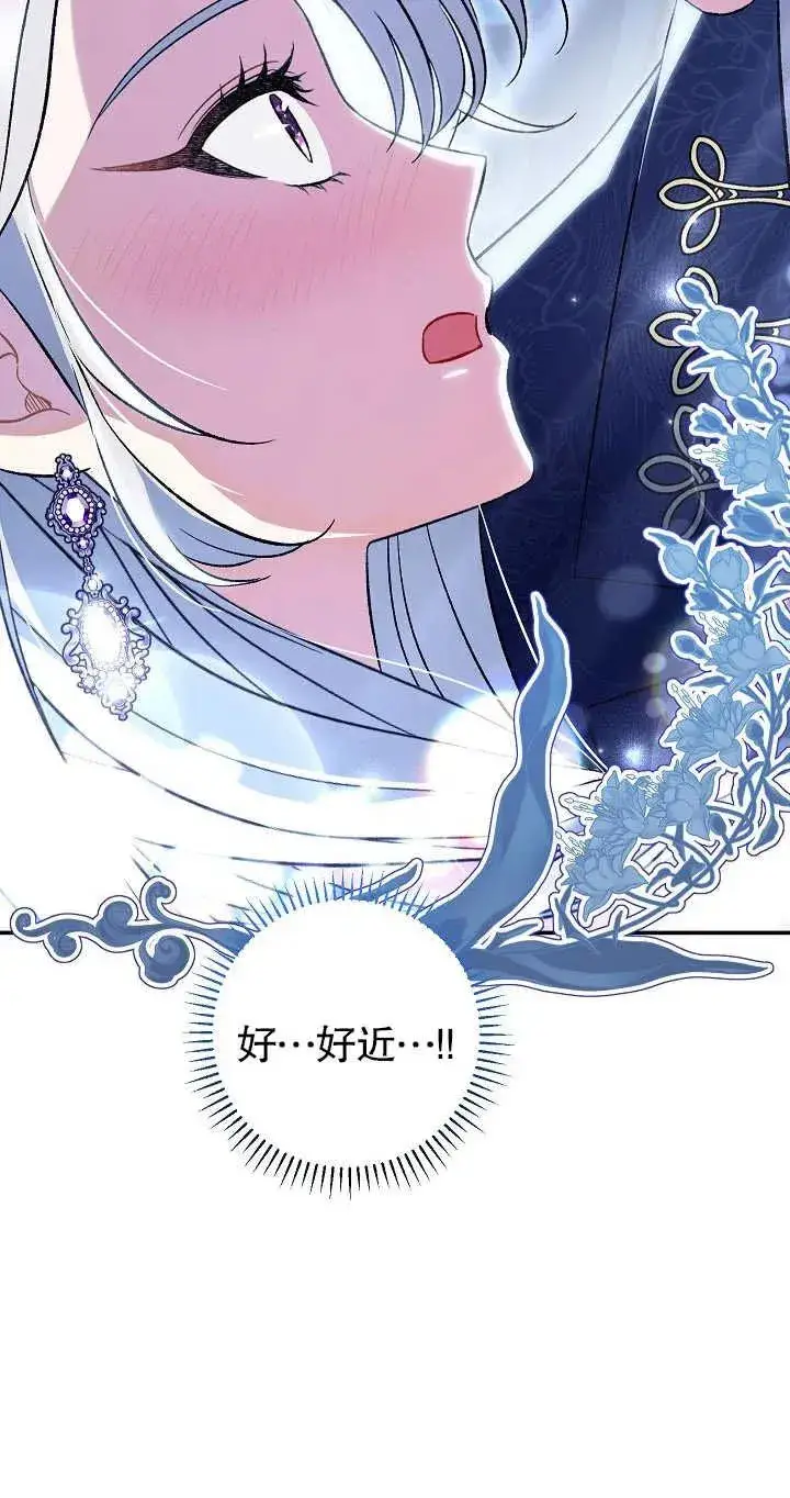 漫画《恶女的相亲对象太完美了》第21话第63张图