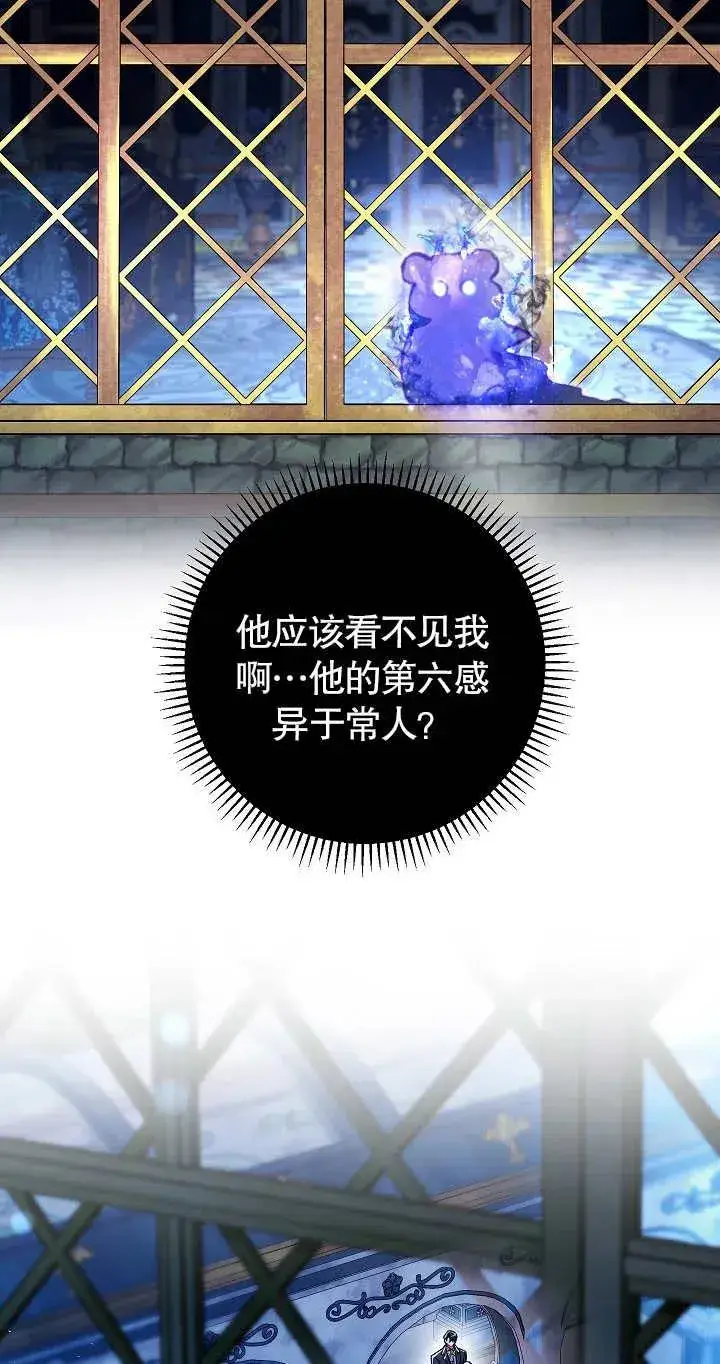 漫画《恶女的相亲对象太完美了》第21话第72张图