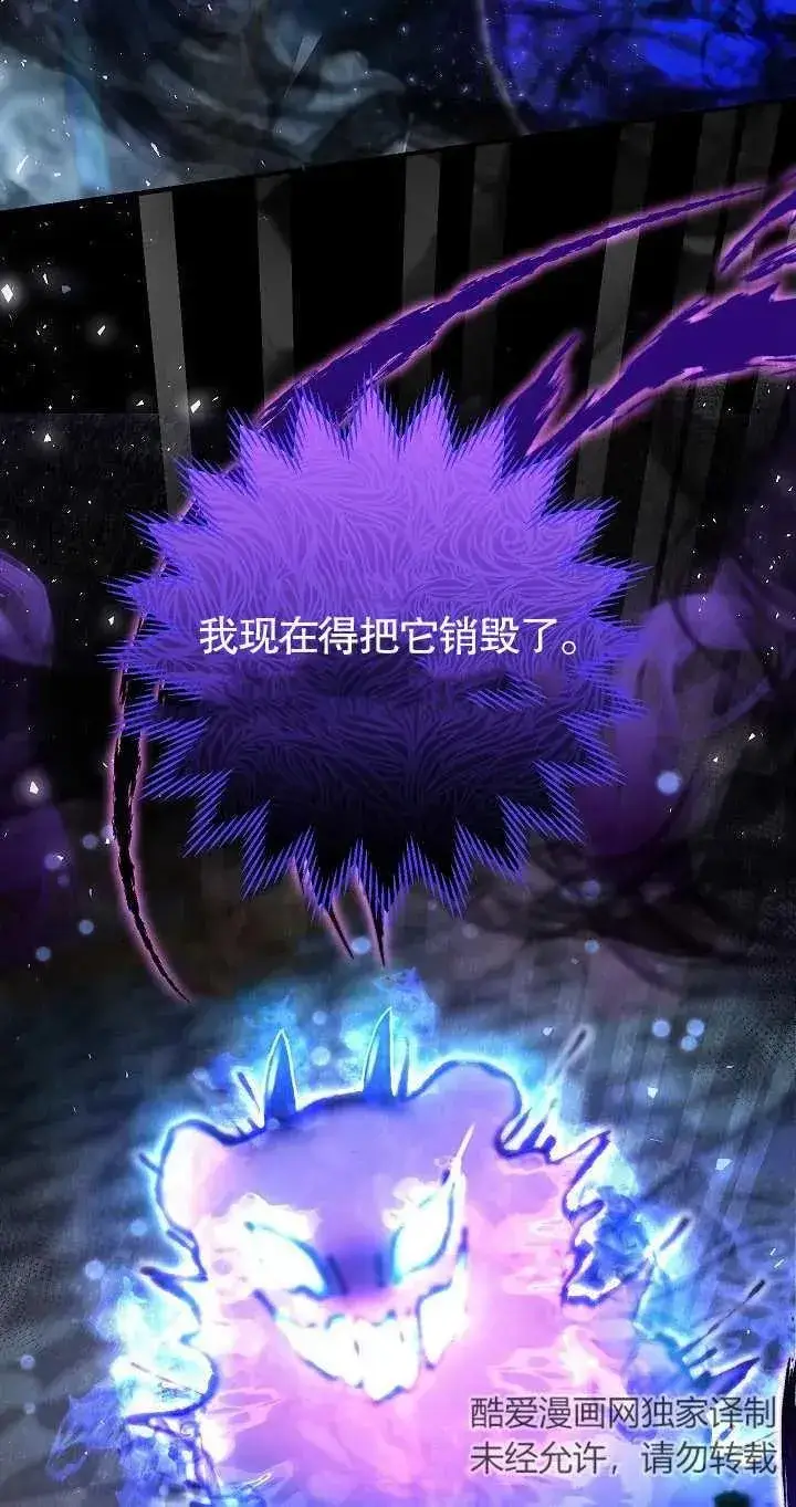 漫画《恶女的相亲对象太完美了》第21话第77张图