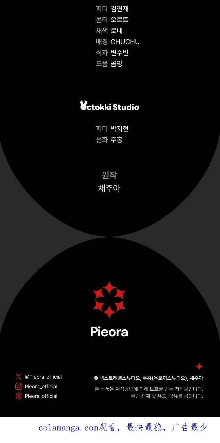 漫画《恶女的相亲对象太完美了》第21话第80张图