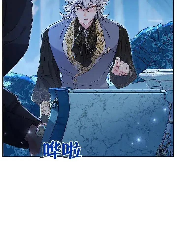 漫画《恶女的相亲对象太完美了》第22话第10张图