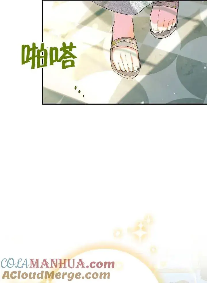漫画《恶女的相亲对象太完美了》第22话第105张图