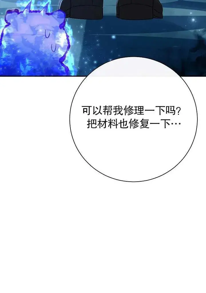 漫画《恶女的相亲对象太完美了》第22话第12张图