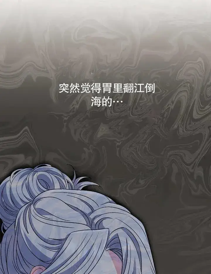 漫画《恶女的相亲对象太完美了》第22话第126张图