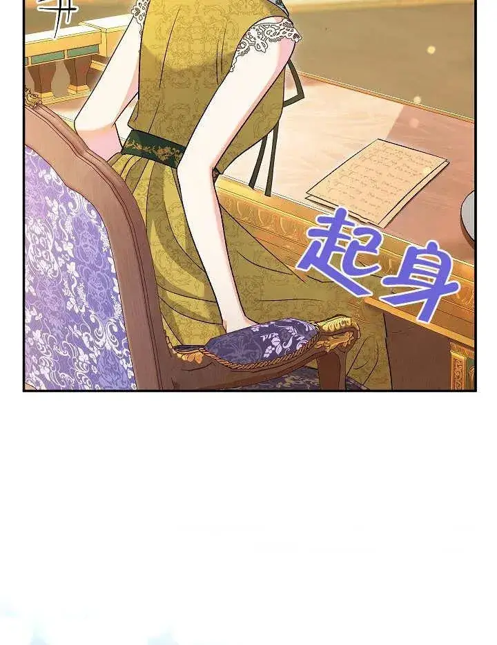 漫画《恶女的相亲对象太完美了》第22话第134张图