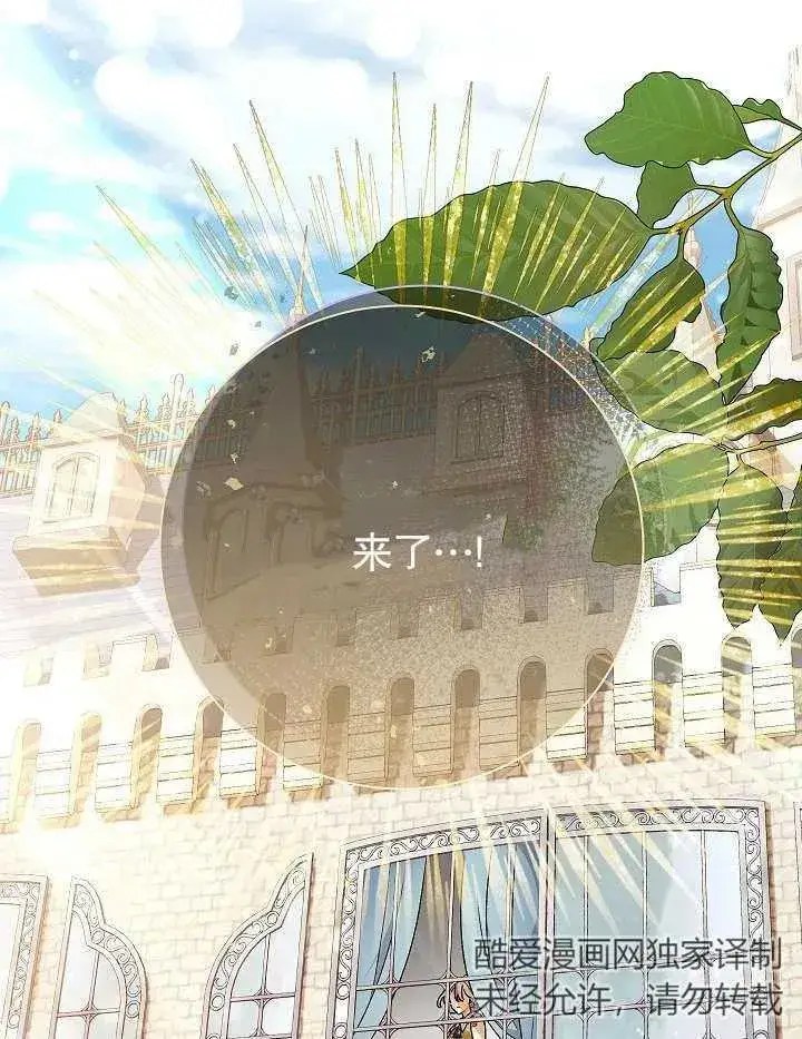 漫画《恶女的相亲对象太完美了》第22话第135张图