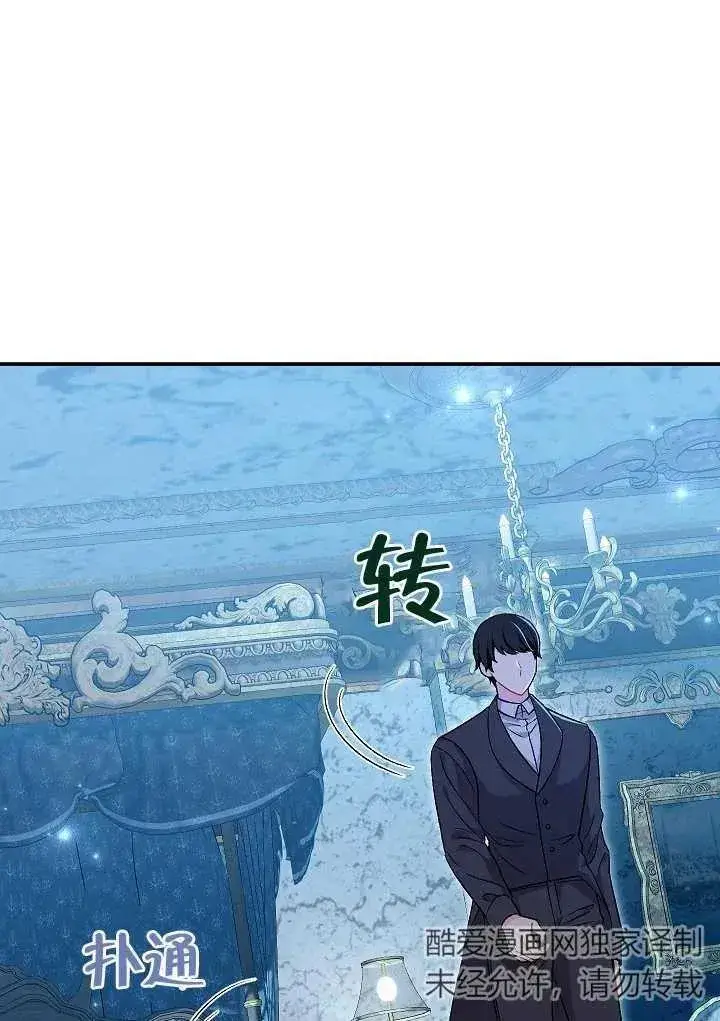 漫画《恶女的相亲对象太完美了》第22话第14张图