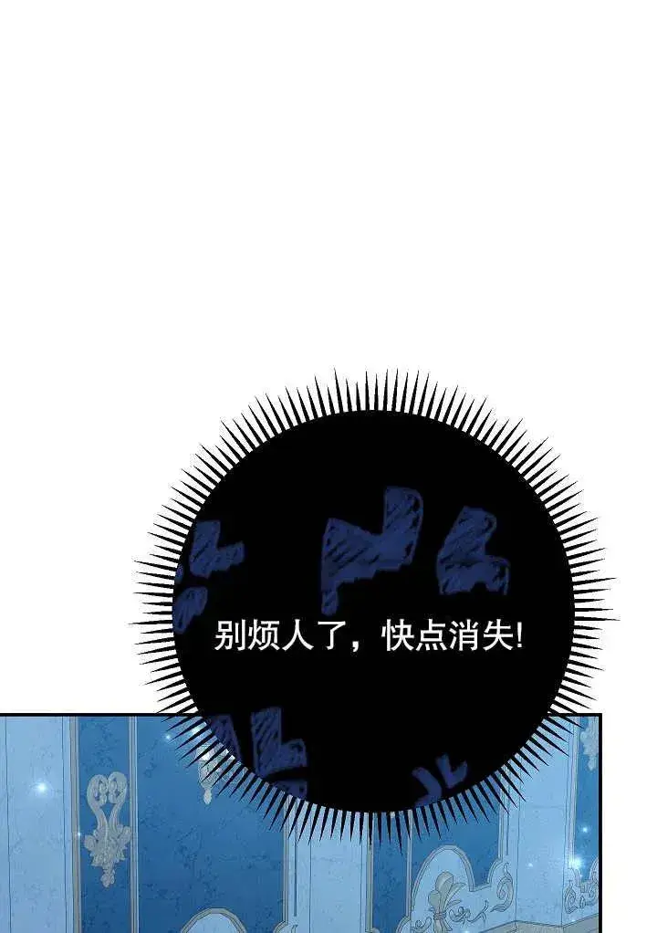 漫画《恶女的相亲对象太完美了》第22话第20张图