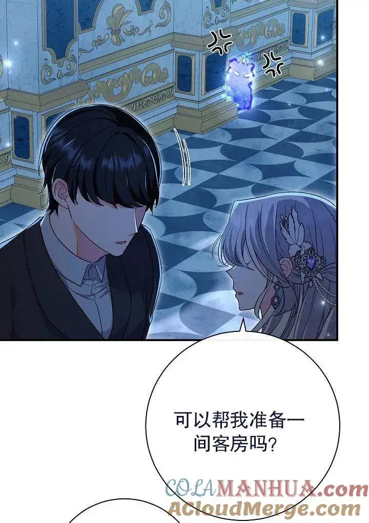 漫画《恶女的相亲对象太完美了》第22话第21张图