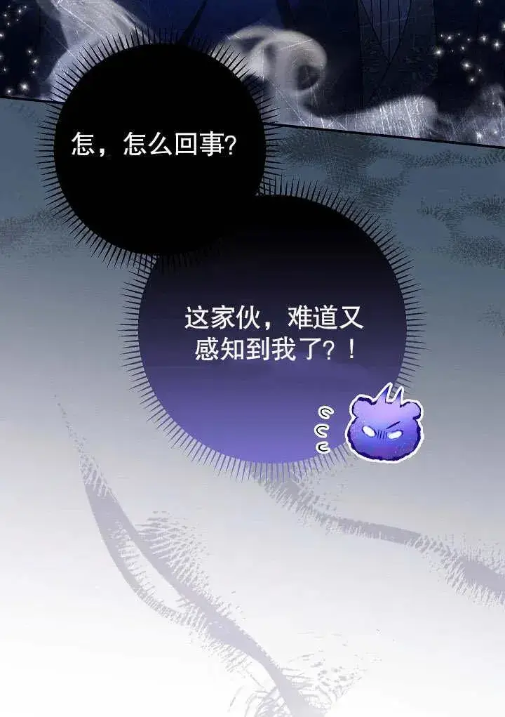 漫画《恶女的相亲对象太完美了》第22话第26张图