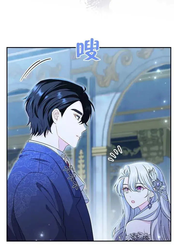 漫画《恶女的相亲对象太完美了》第22话第27张图