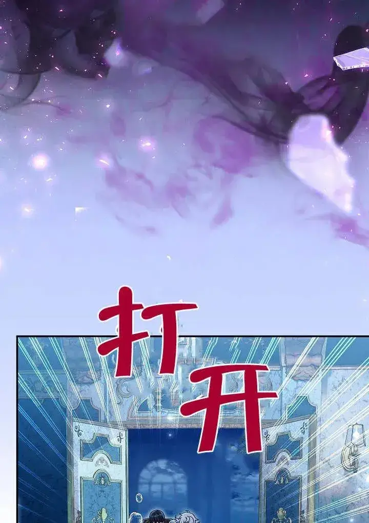 漫画《恶女的相亲对象太完美了》第22话第3张图