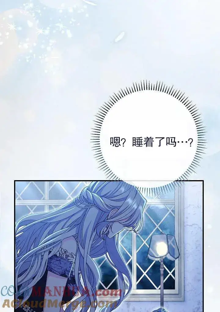 漫画《恶女的相亲对象太完美了》第22话第37张图