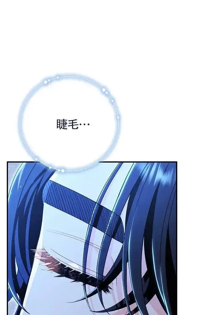 漫画《恶女的相亲对象太完美了》第22话第42张图