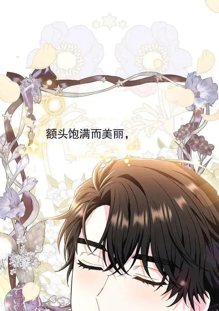 漫画《恶女的相亲对象太完美了》第22话第44张图
