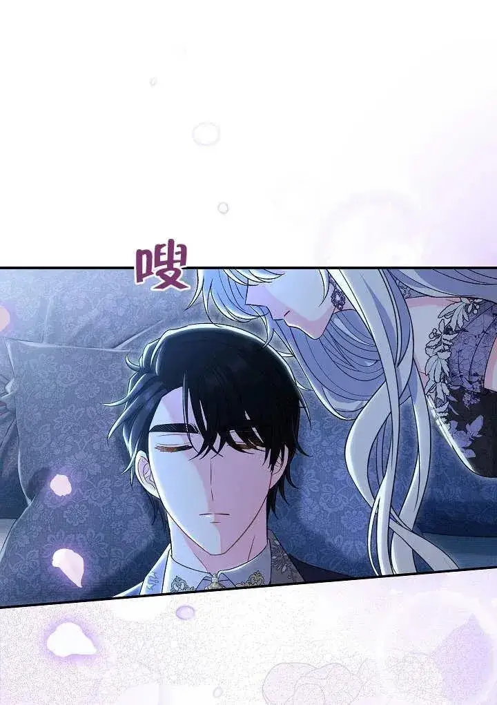 漫画《恶女的相亲对象太完美了》第22话第47张图