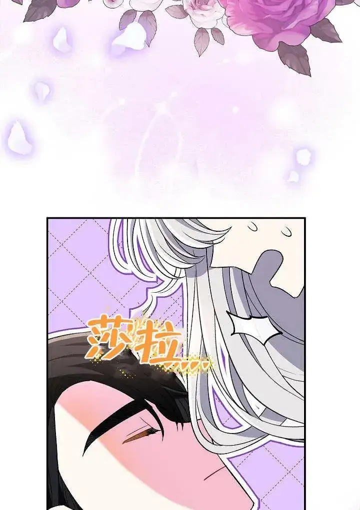 漫画《恶女的相亲对象太完美了》第22话第50张图