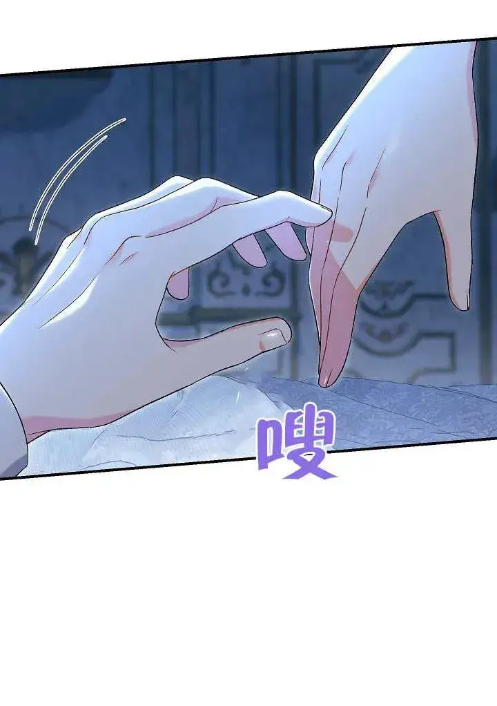 漫画《恶女的相亲对象太完美了》第22话第55张图