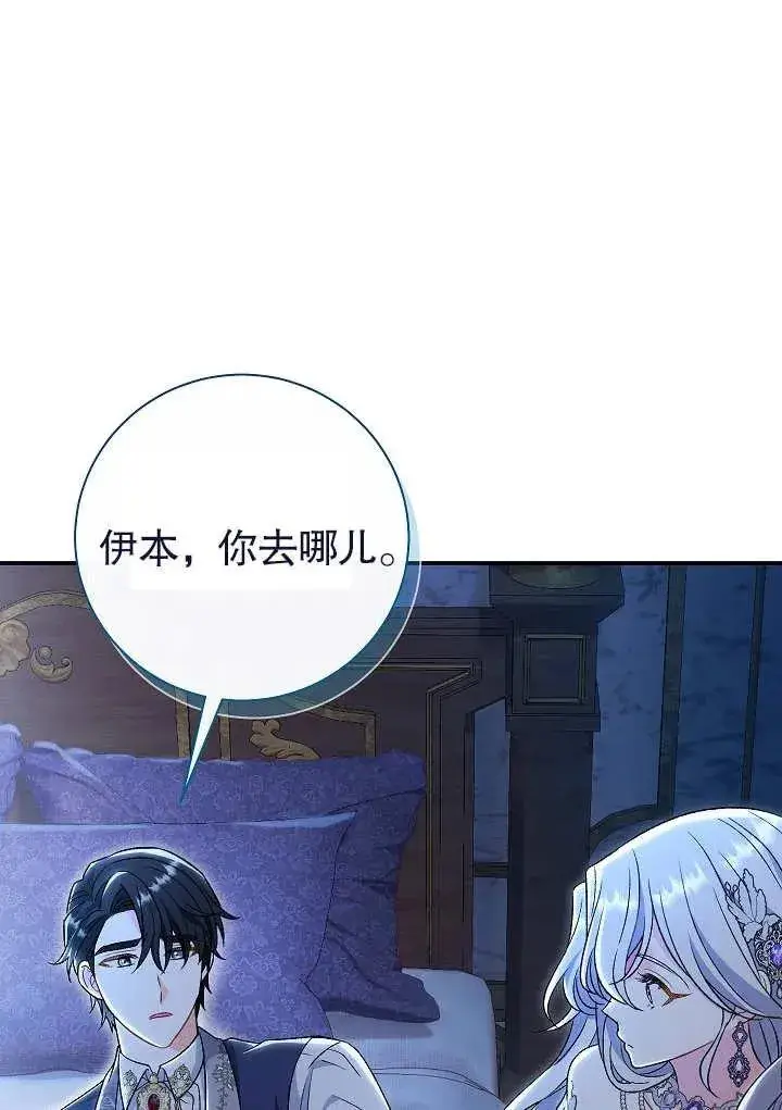 漫画《恶女的相亲对象太完美了》第22话第56张图