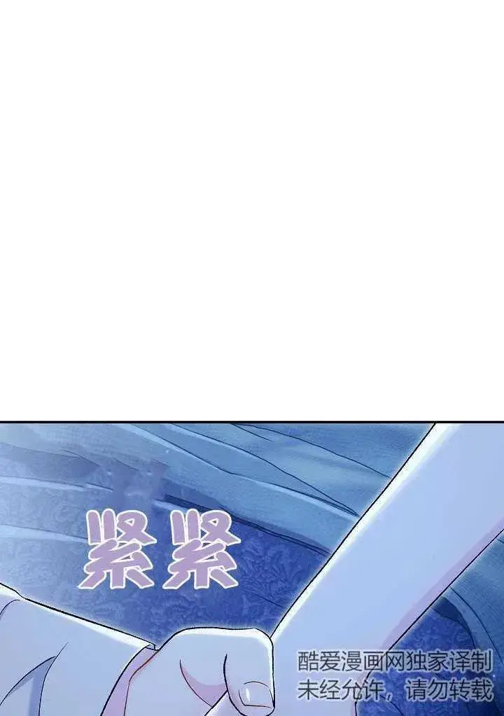 漫画《恶女的相亲对象太完美了》第22话第58张图