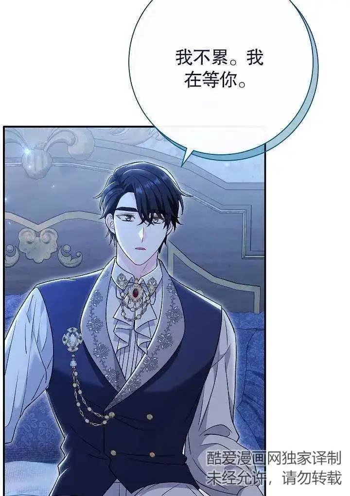 漫画《恶女的相亲对象太完美了》第22话第62张图