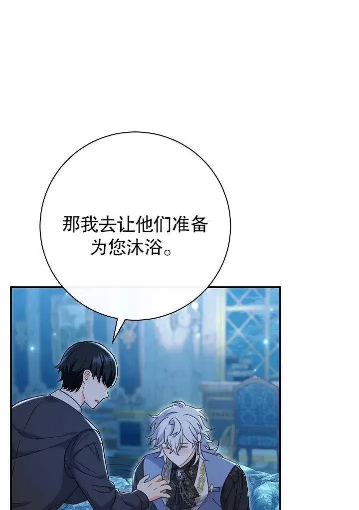漫画《恶女的相亲对象太完美了》第22话第7张图