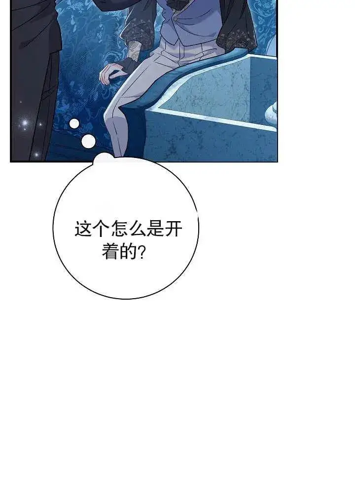 漫画《恶女的相亲对象太完美了》第22话第8张图