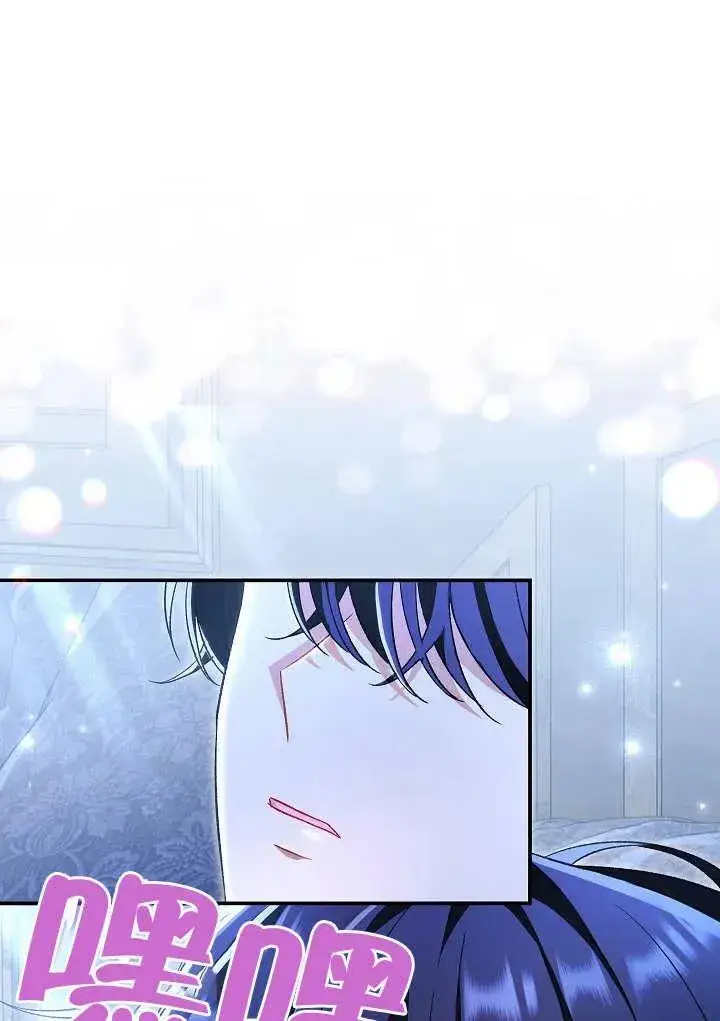 漫画《恶女的相亲对象太完美了》第22话第80张图