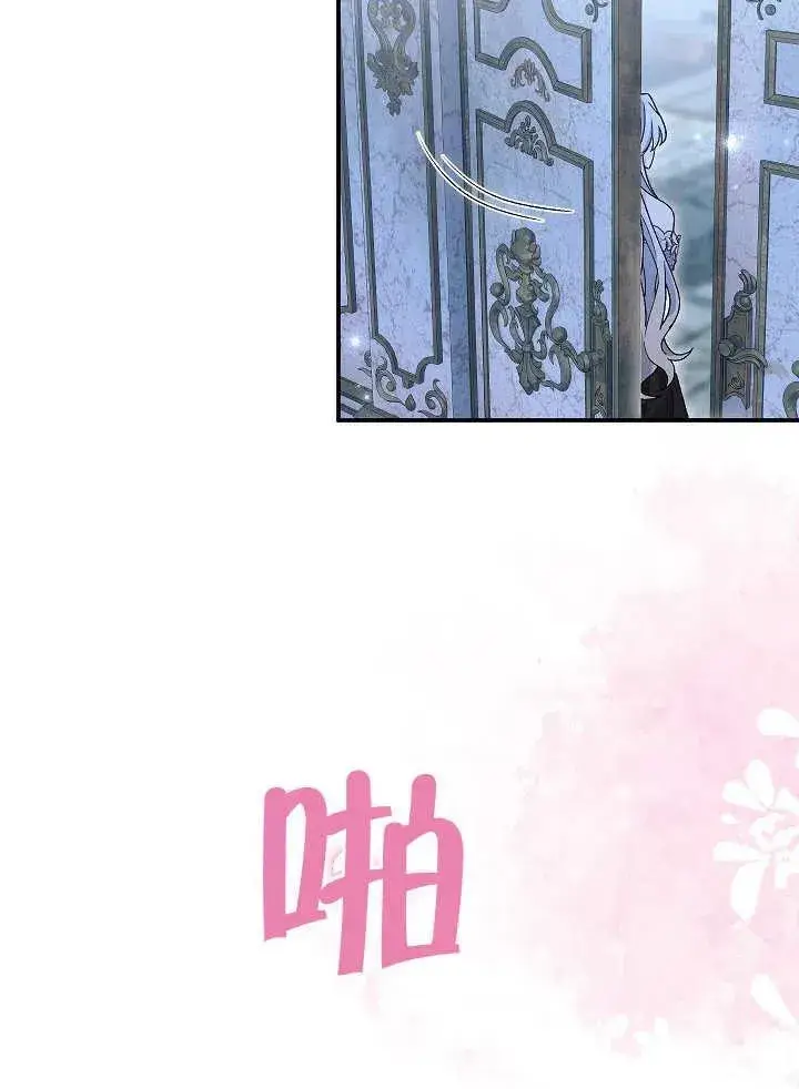 漫画《恶女的相亲对象太完美了》第22话第87张图