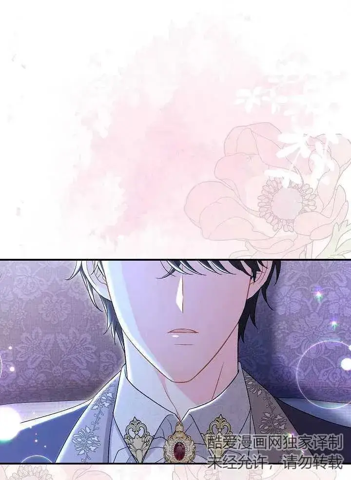 漫画《恶女的相亲对象太完美了》第22话第88张图