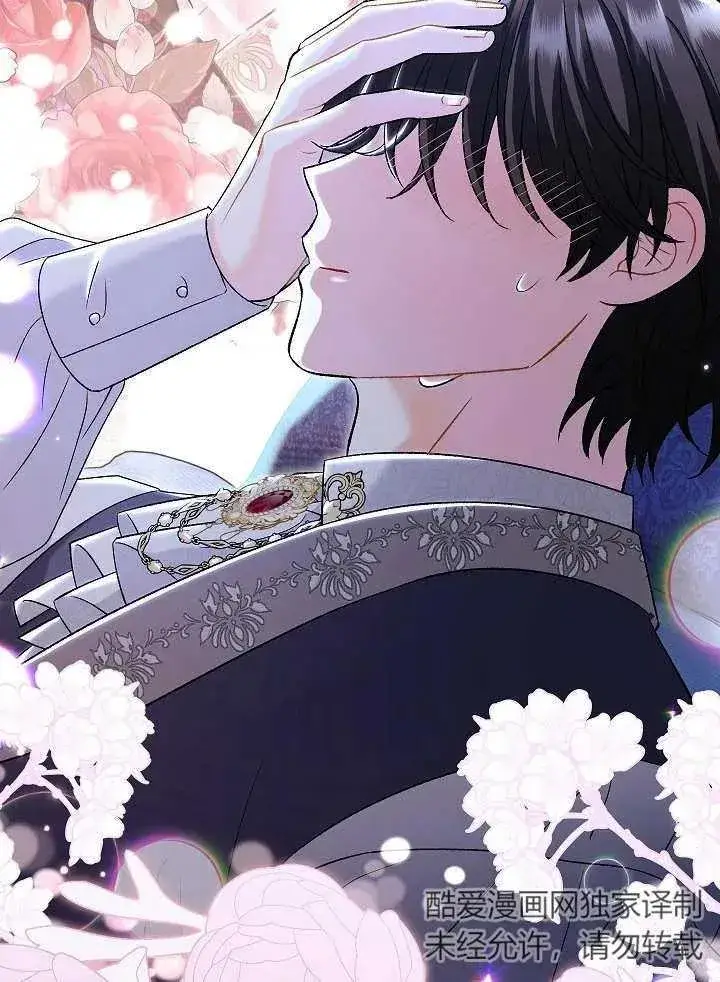 漫画《恶女的相亲对象太完美了》第22话第92张图