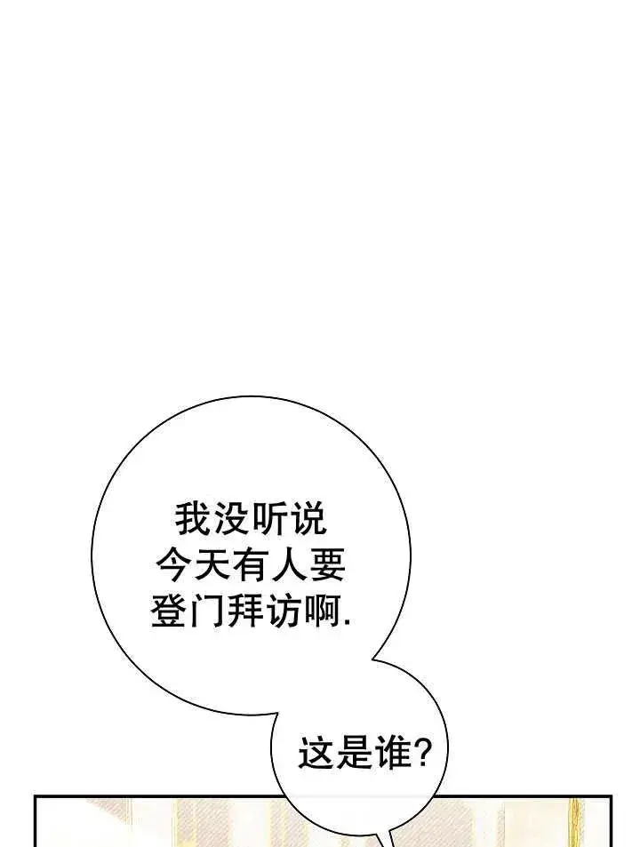 漫画《恶女的相亲对象太完美了》第23话第12张图