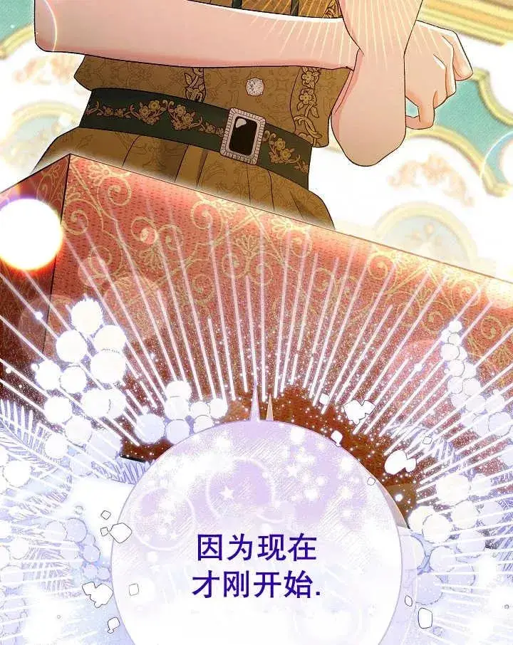 漫画《恶女的相亲对象太完美了》第23话第146张图