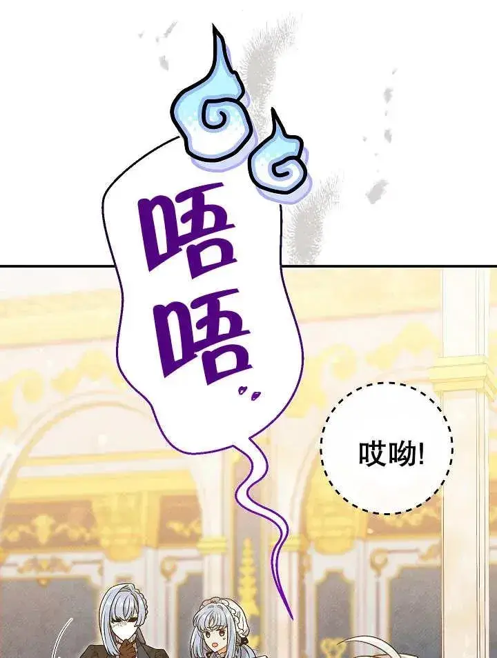 漫画《恶女的相亲对象太完美了》第23话第26张图