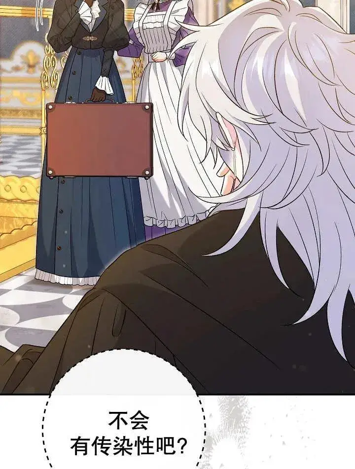 漫画《恶女的相亲对象太完美了》第23话第27张图