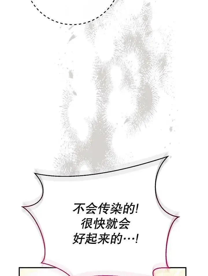 漫画《恶女的相亲对象太完美了》第23话第28张图