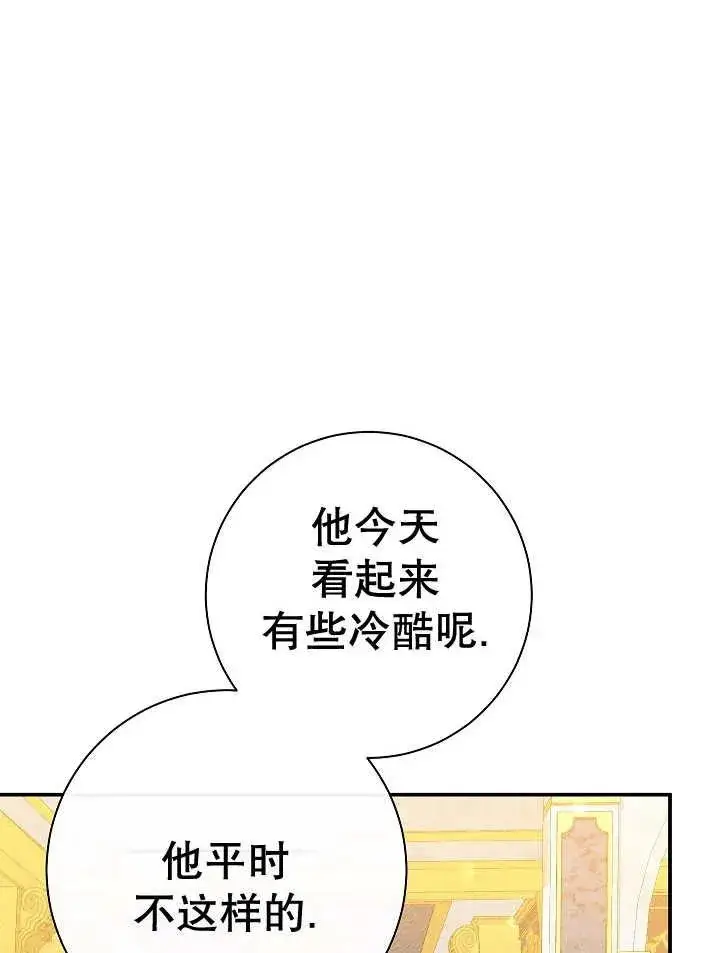 漫画《恶女的相亲对象太完美了》第23话第34张图