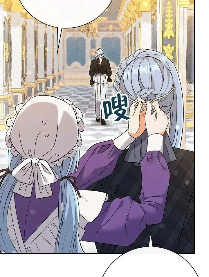 漫画《恶女的相亲对象太完美了》第23话第35张图