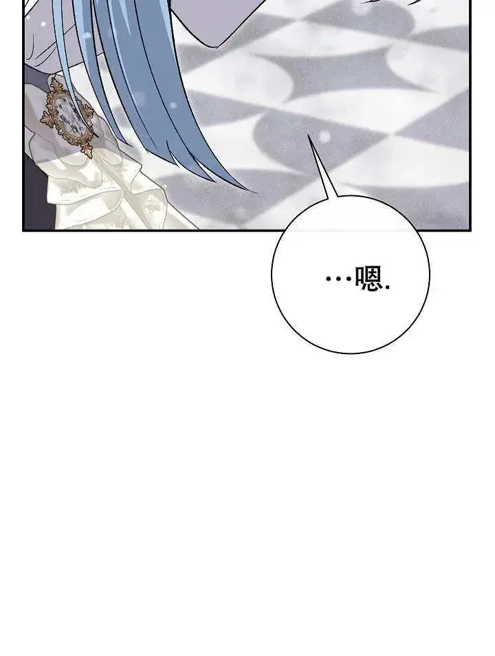漫画《恶女的相亲对象太完美了》第23话第38张图