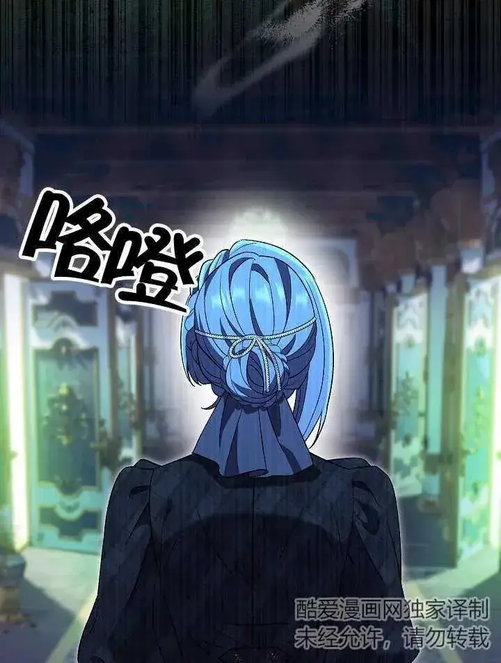 漫画《恶女的相亲对象太完美了》第23话第42张图