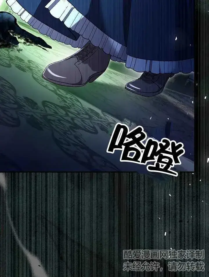漫画《恶女的相亲对象太完美了》第23话第48张图